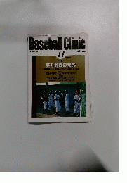 Baseball Clinic 11