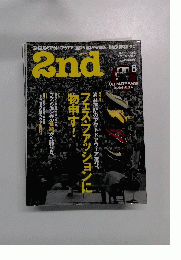 ビンテージ 2nd 雑誌　2010年8月号　Vol.41