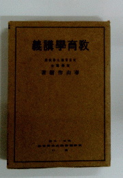 委議學育教