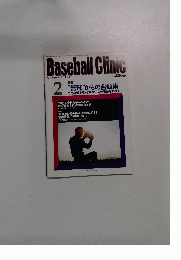 Baseball Clinic　平成12年2月20日号