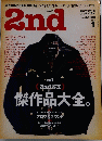 2nd　2011年1月号
