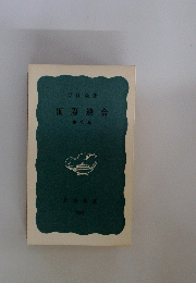 国際連合 2