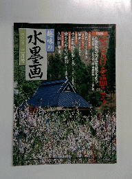 水墨画