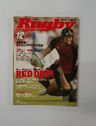 Rugby magazine　2005年12月号　No.399