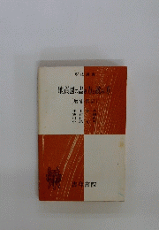 地質図の書き方と読み方　「增補再訂]