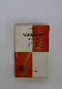 地質図の書き方と読み方　「增補再訂]