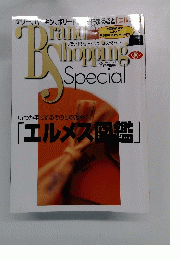 BRAND　SHOPPING　SPECIAL 12月号増刊