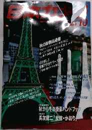 日本カメラ　平成14年10月号　