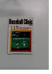 Baseball Clinic 2000年11月号