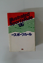 Illustrated Sports Rule　1986年　
