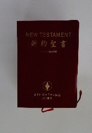 NEW TESTAMENT
