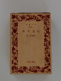 古寺巡礼