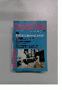 ベースボールクリニック　2004年4月号