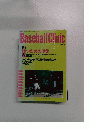 ベースボール・クリニック　2004年3月号