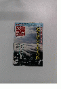 旅行読売　２０１２年9月号