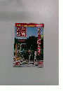 旅行読売　２００６年11月号