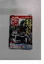 旅行 読売 2008年2月号