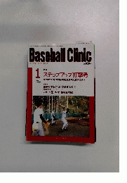 ベースボール・クリニック　2003年1月号