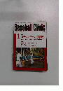ベースボール・クリニック　2003年1月号