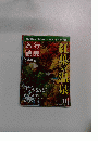 旅行 読売　2011年11月号
