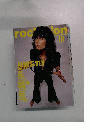rockin'on Vol.19　1990年10月号