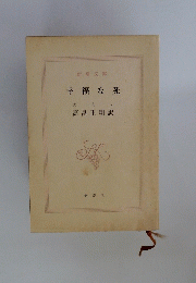 幸福な死