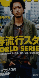 BOON　２００３年5月号