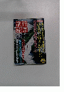 旅行読売　２００１年5月号