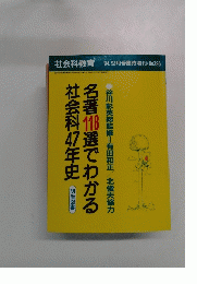 社会科教育　1994年9月号　No.396