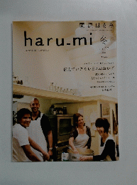 栗原はるみ　haru.mi　冬号　Vol.１０　２００９年1月号