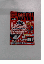 DIGITALE　BUYER　No.２　２００１年2月号