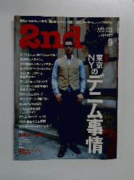 2nd セカンド vol.18 2008年9月号