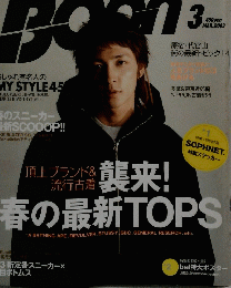 BOON　２００３年3月号