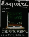 Esquire　２００３年５月号　Vol.17No.5