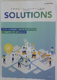 学問のチカラで世の中とキミの未来を変える　SOLUTIONS