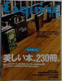 ESQUIRE　２００６年3月号　Vol.20No.３