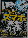 iP!　2012年10月号