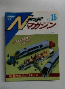 Nジマガジン　No.15　1991年夏号
