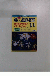 「授業研究21」　1998年10月別冊 No.488