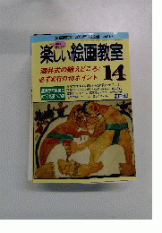 「授業研究21」 2000年1月別冊 No.510