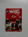 いまから出直し英語塾　２００５年10月号