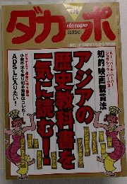 ダカーポ　2001年9/5号　No.475