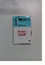NHKラジオ　英会話入門　２００１年1月号