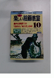「授業研究21」 1998年7月号 No.483