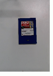 マスコミ電話帳　’92－’93
