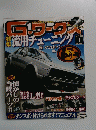 G.ワークス　2013年1月号