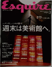 エスクァイア日本版　2001年5月号 Vol.15 No.3