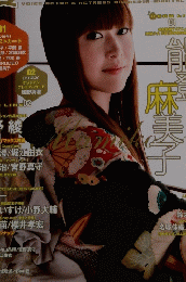 声優アニメディア　２００８年１０月号