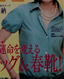 リー　LEE　２００７年3月号