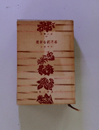 般若心經講義
